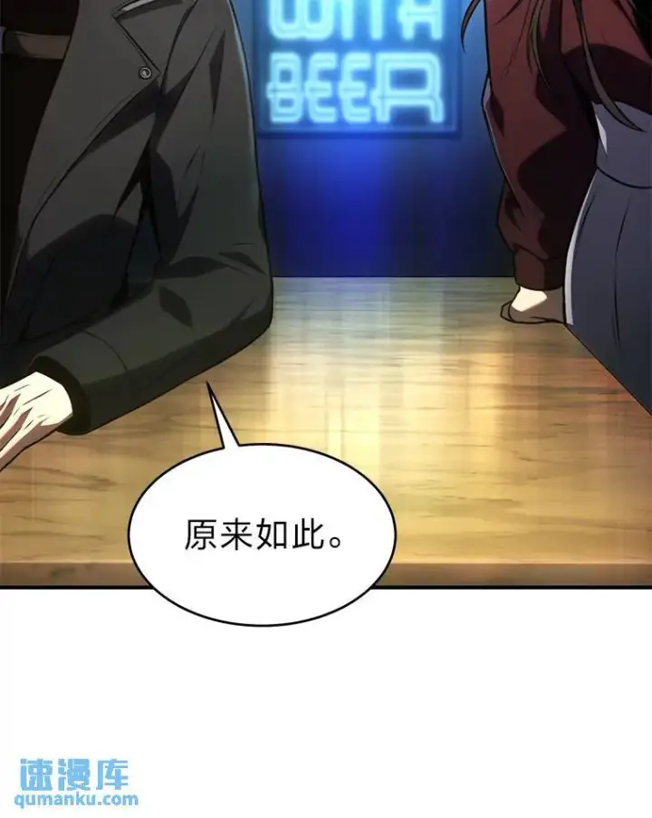 漫画《没药根本撑不住的魔法师》23.积极的生意人第54张图
