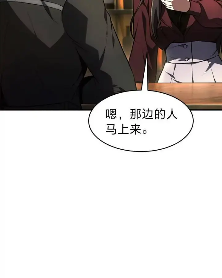 漫画《没药根本撑不住的魔法师》23.积极的生意人第56张图