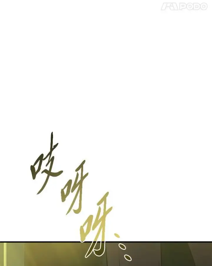 漫画《没药根本撑不住的魔法师》23.积极的生意人第57张图