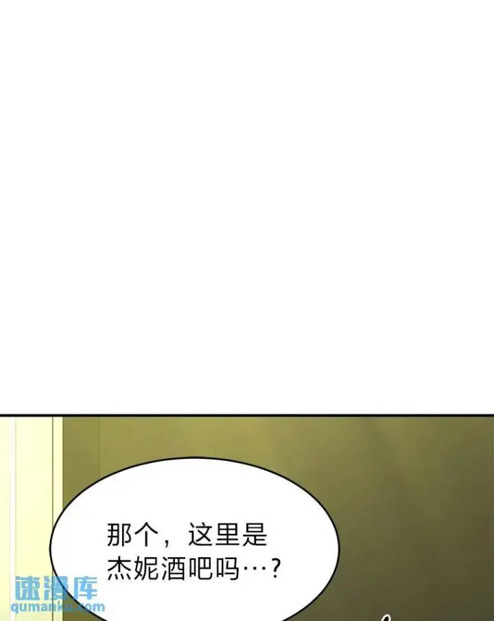 漫画《没药根本撑不住的魔法师》23.积极的生意人第61张图