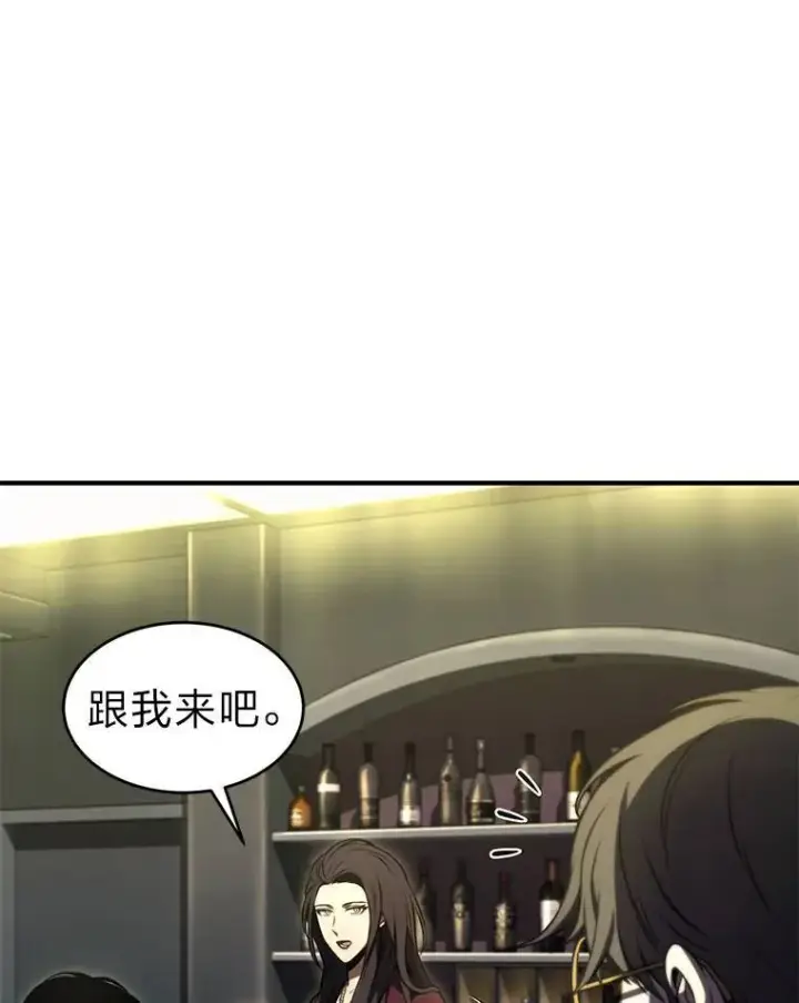 漫画《没药根本撑不住的魔法师》23.积极的生意人第64张图