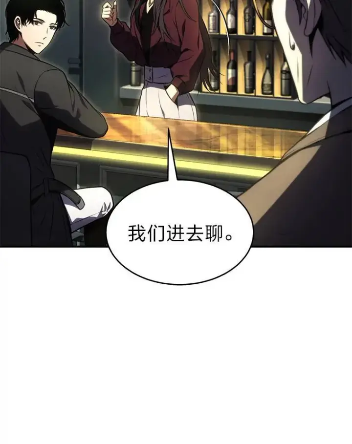 漫画《没药根本撑不住的魔法师》23.积极的生意人第65张图