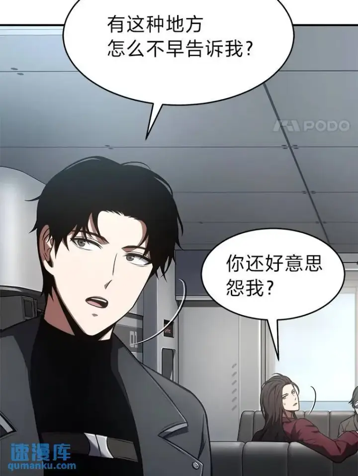 漫画《没药根本撑不住的魔法师》23.积极的生意人第71张图