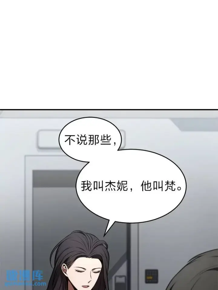 漫画《没药根本撑不住的魔法师》23.积极的生意人第73张图