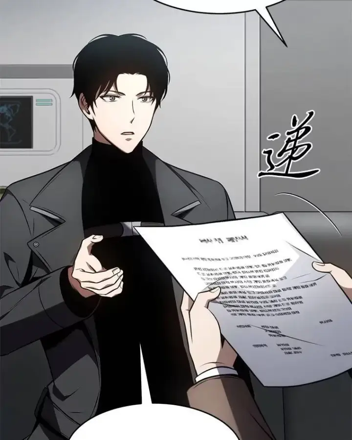 漫画《没药根本撑不住的魔法师》23.积极的生意人第80张图