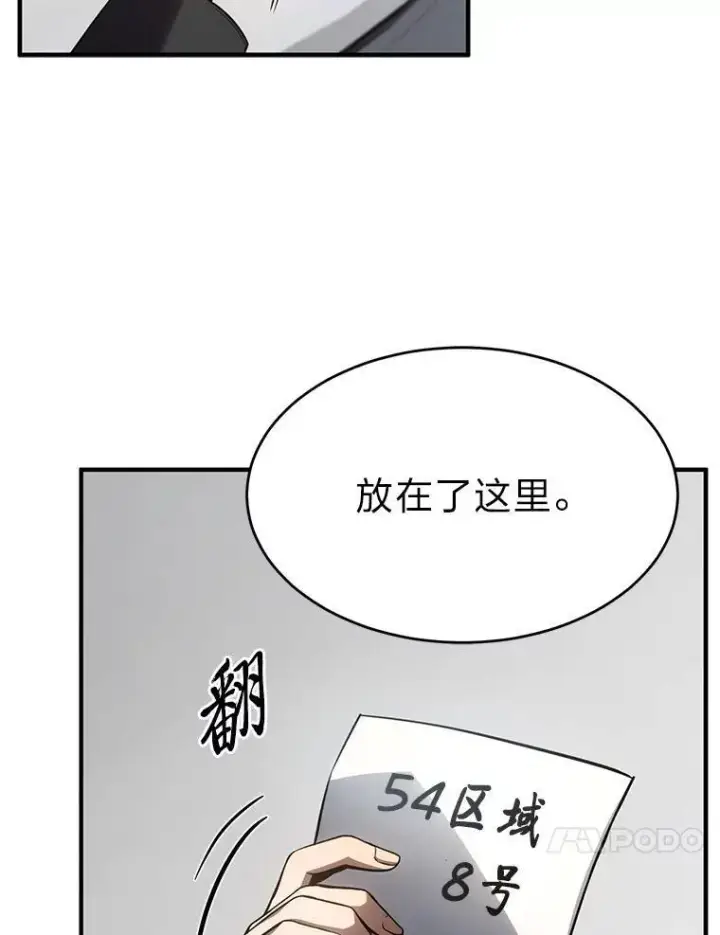 漫画《没药根本撑不住的魔法师》23.积极的生意人第97张图