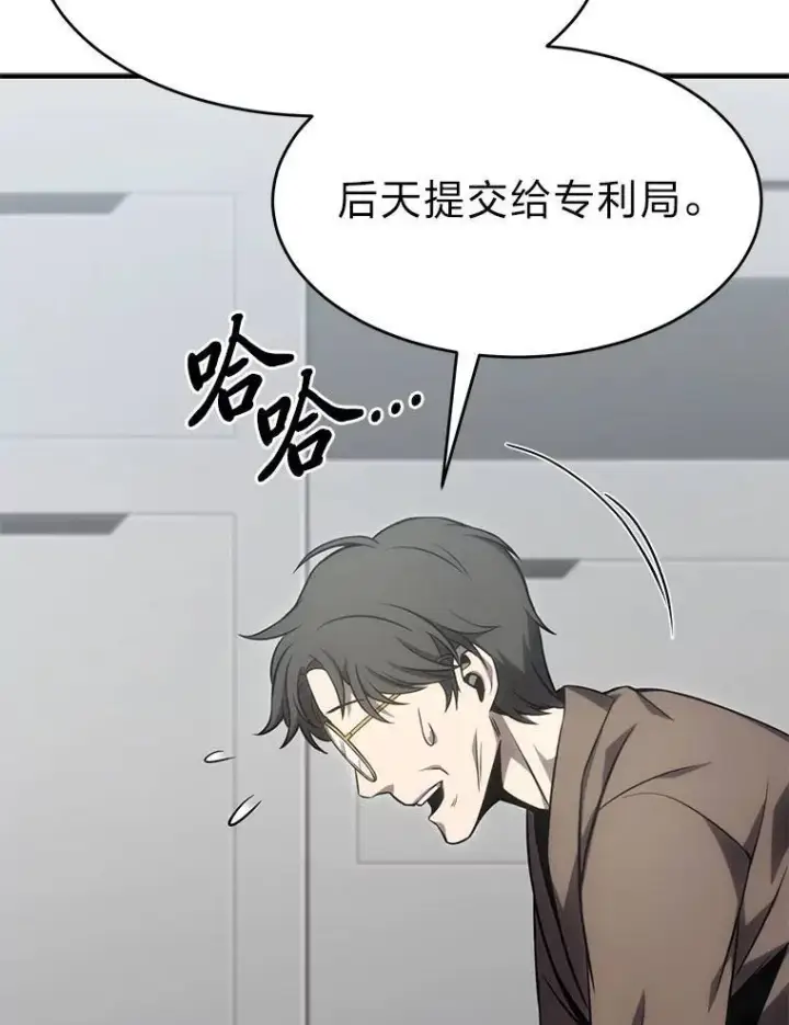 漫画《没药根本撑不住的魔法师》23.积极的生意人第99张图