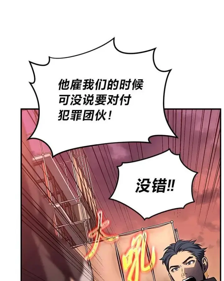 漫画《没药根本撑不住的魔法师》24.有效沟通第10张图
