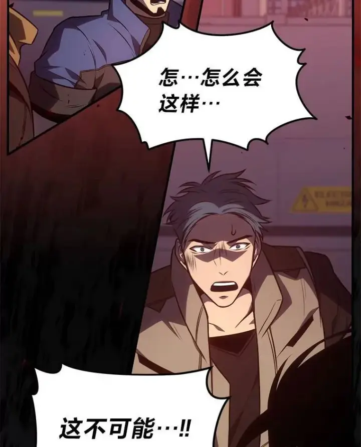 漫画《没药根本撑不住的魔法师》24.有效沟通第100张图