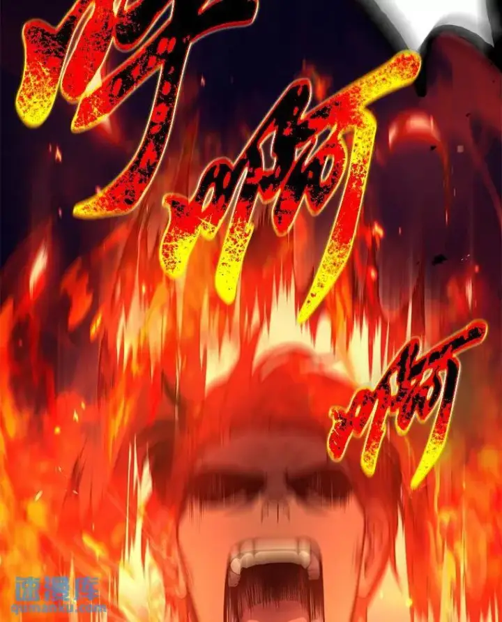 漫画《没药根本撑不住的魔法师》24.有效沟通第103张图