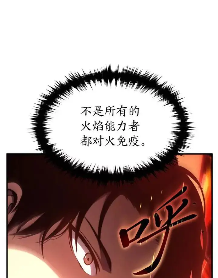 漫画《没药根本撑不住的魔法师》24.有效沟通第107张图