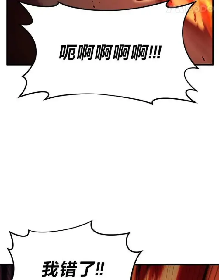 漫画《没药根本撑不住的魔法师》24.有效沟通第109张图
