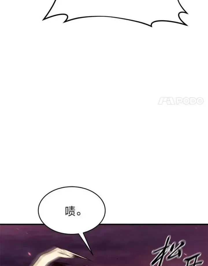 漫画《没药根本撑不住的魔法师》24.有效沟通第112张图