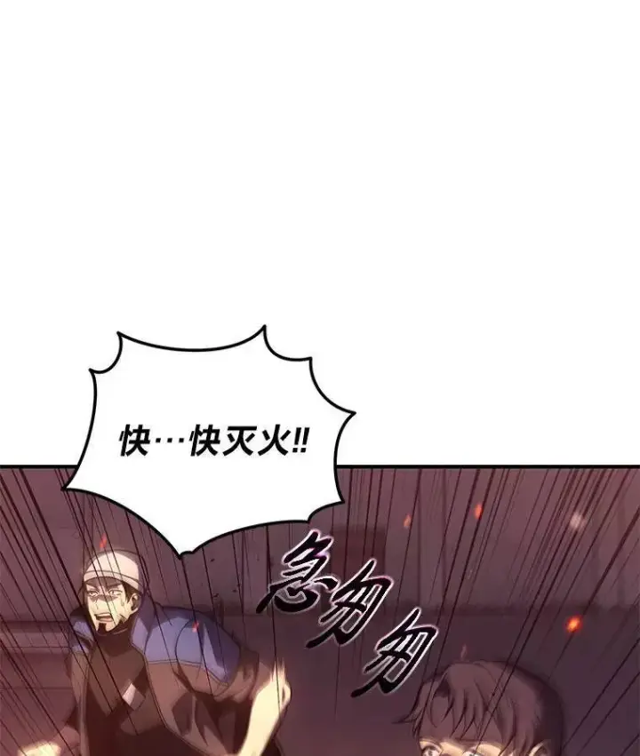 漫画《没药根本撑不住的魔法师》24.有效沟通第116张图