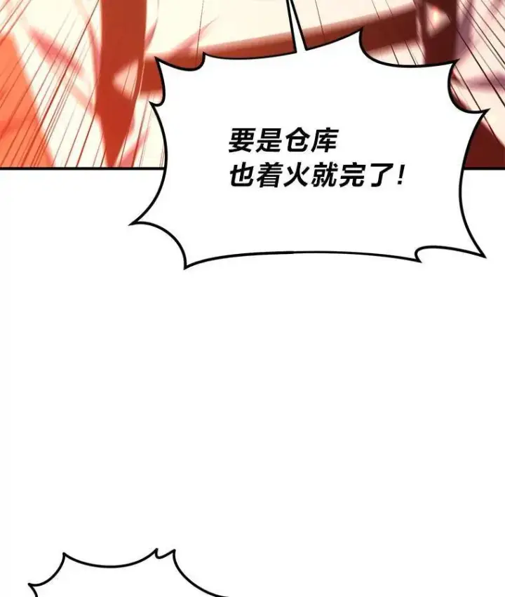 漫画《没药根本撑不住的魔法师》24.有效沟通第118张图