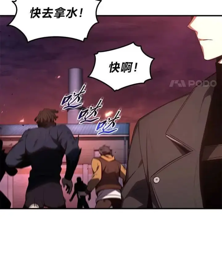漫画《没药根本撑不住的魔法师》24.有效沟通第119张图