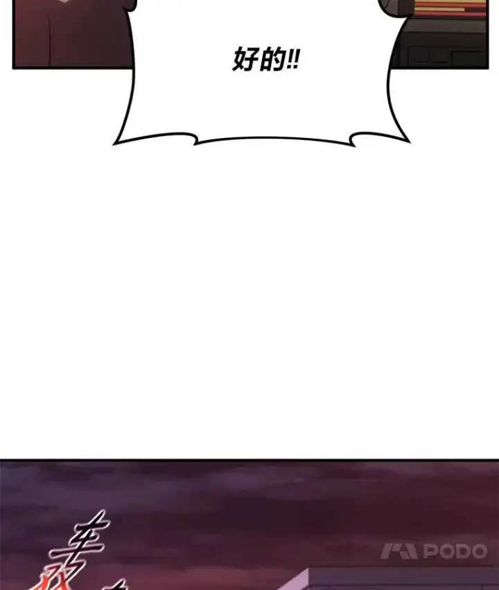 漫画《没药根本撑不住的魔法师》24.有效沟通第122张图