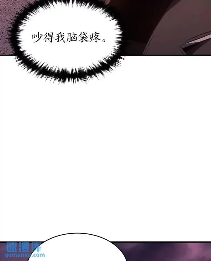 漫画《没药根本撑不住的魔法师》24.有效沟通第13张图