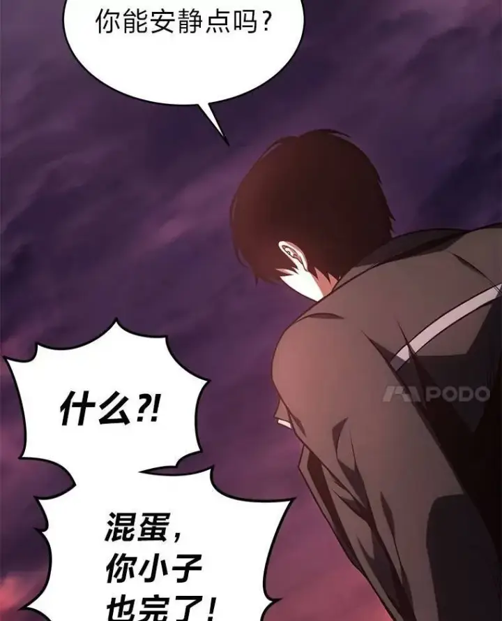 漫画《没药根本撑不住的魔法师》24.有效沟通第14张图