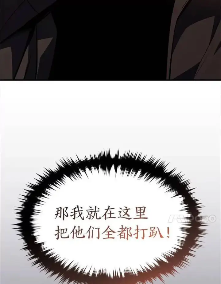 漫画《没药根本撑不住的魔法师》24.有效沟通第140张图
