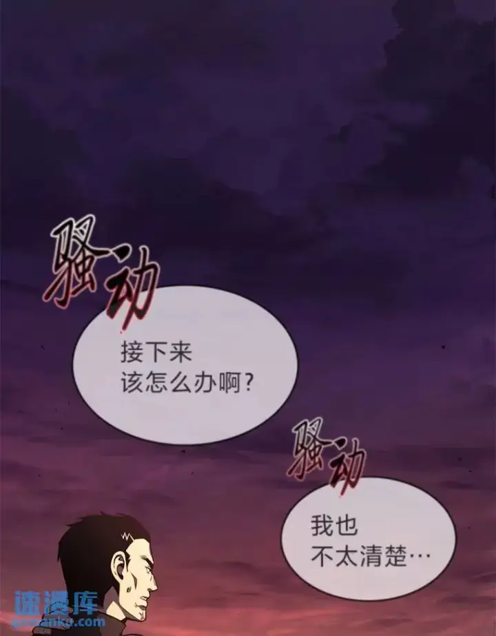 漫画《没药根本撑不住的魔法师》24.有效沟通第142张图