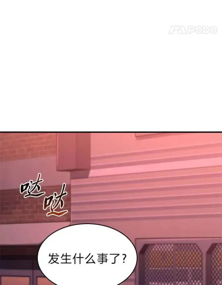 漫画《没药根本撑不住的魔法师》24.有效沟通第144张图