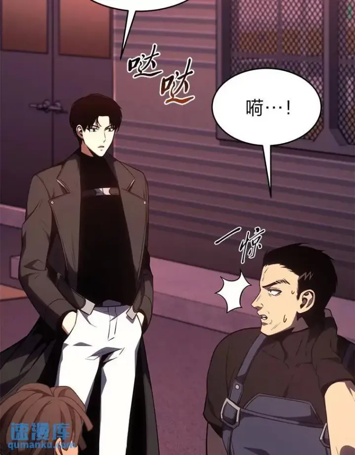 漫画《没药根本撑不住的魔法师》24.有效沟通第145张图