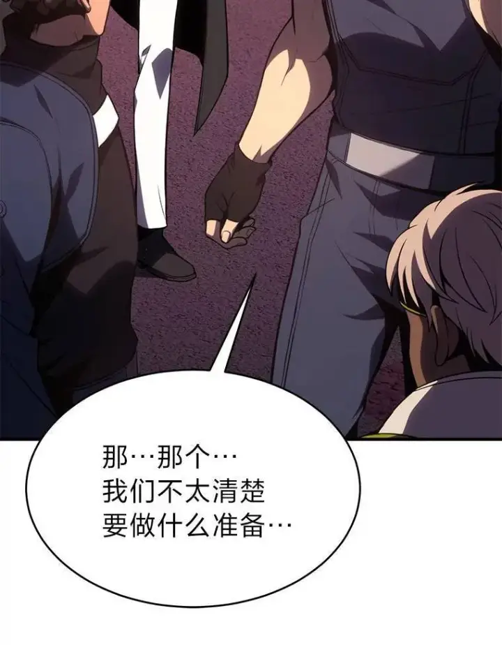 漫画《没药根本撑不住的魔法师》24.有效沟通第146张图
