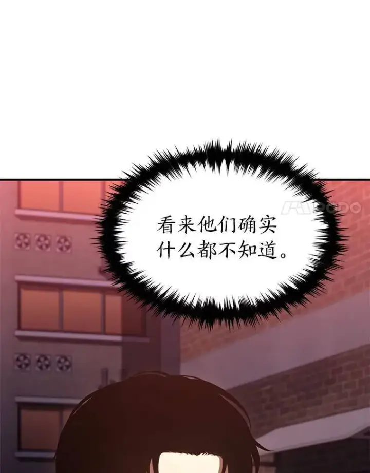 漫画《没药根本撑不住的魔法师》24.有效沟通第147张图