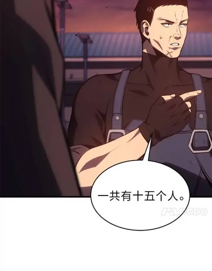 漫画《没药根本撑不住的魔法师》24.有效沟通第150张图