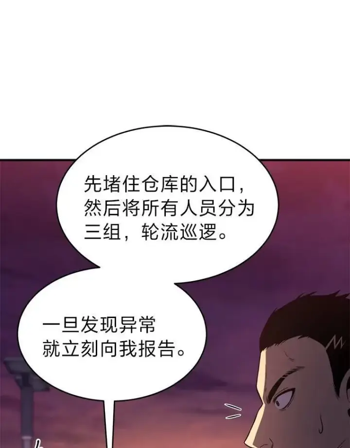 漫画《没药根本撑不住的魔法师》24.有效沟通第151张图
