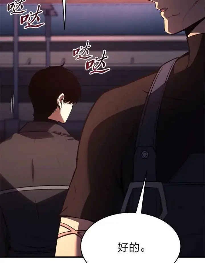 漫画《没药根本撑不住的魔法师》24.有效沟通第152张图