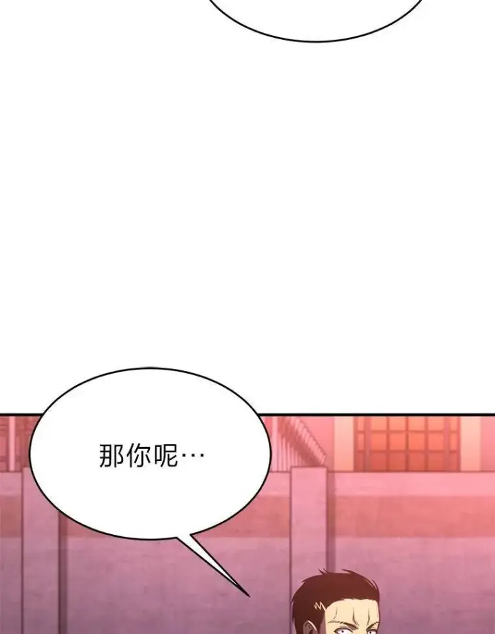 漫画《没药根本撑不住的魔法师》24.有效沟通第153张图