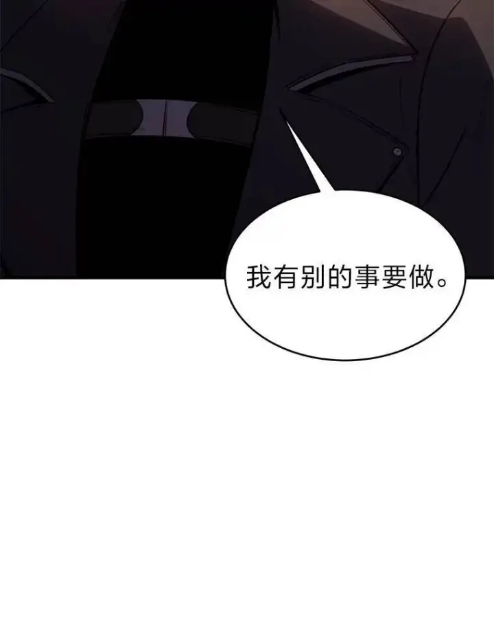 漫画《没药根本撑不住的魔法师》24.有效沟通第155张图