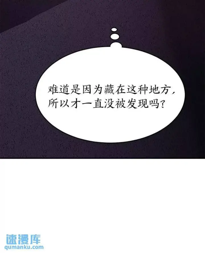漫画《没药根本撑不住的魔法师》24.有效沟通第159张图