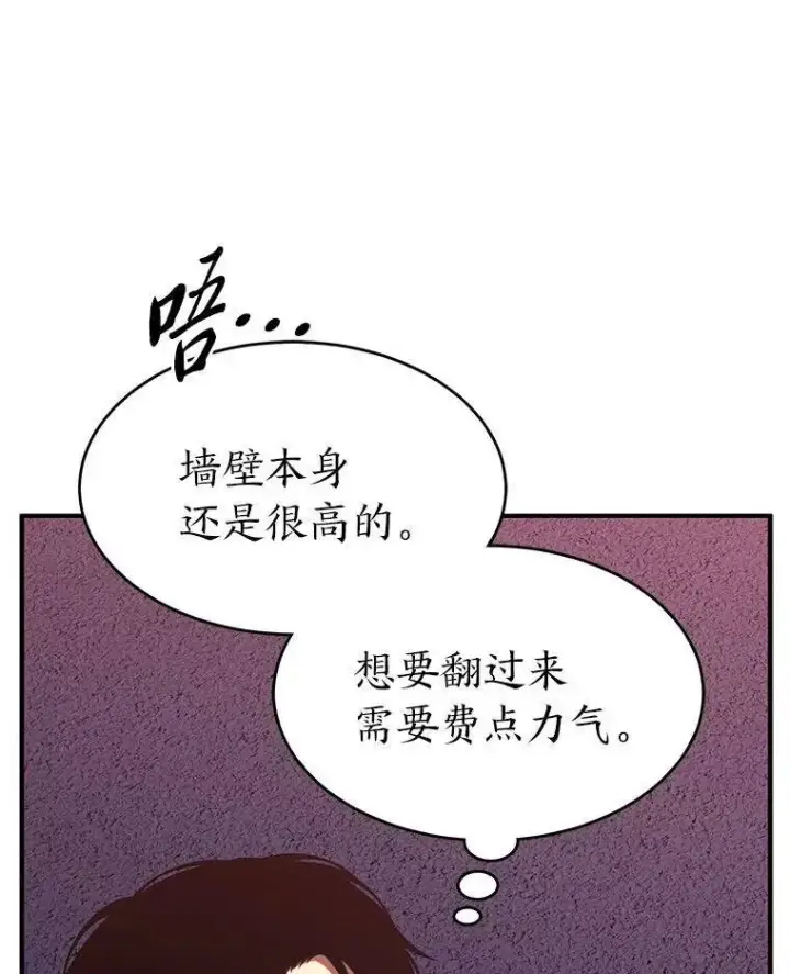 漫画《没药根本撑不住的魔法师》24.有效沟通第160张图