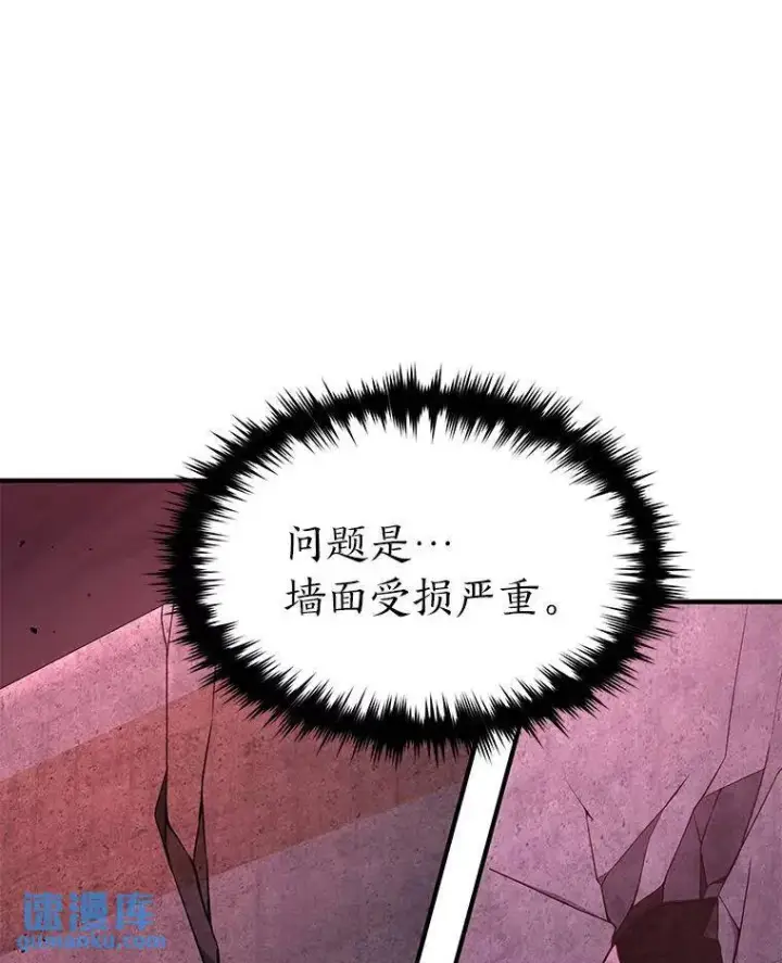 漫画《没药根本撑不住的魔法师》24.有效沟通第162张图