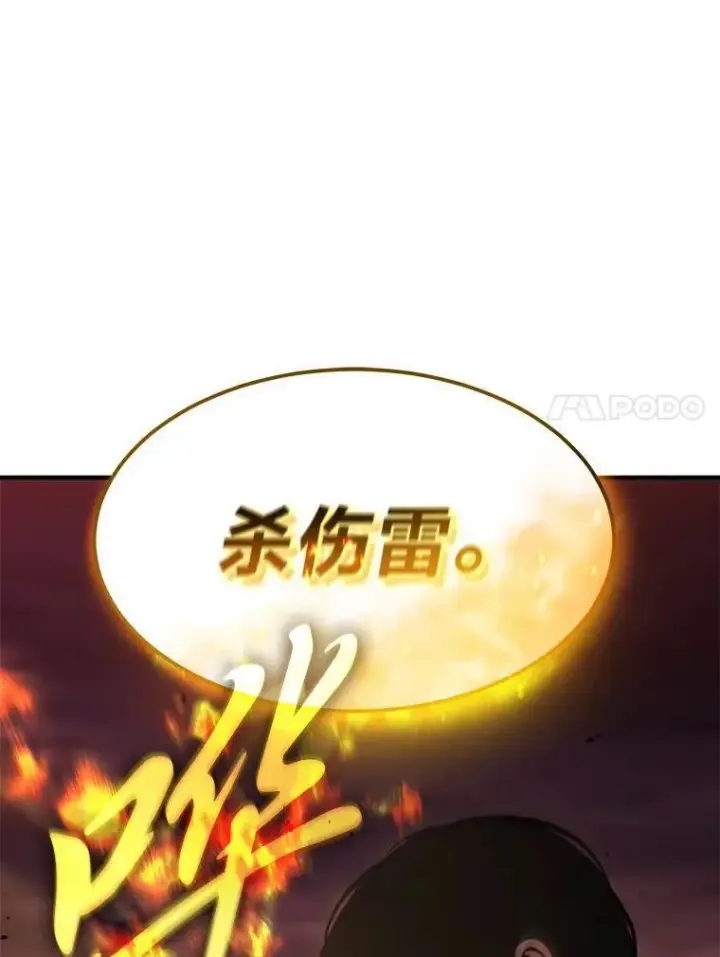 漫画《没药根本撑不住的魔法师》24.有效沟通第164张图