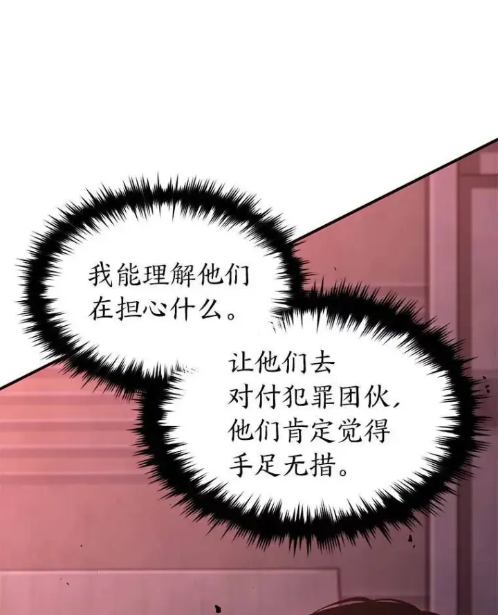 漫画《没药根本撑不住的魔法师》24.有效沟通第17张图