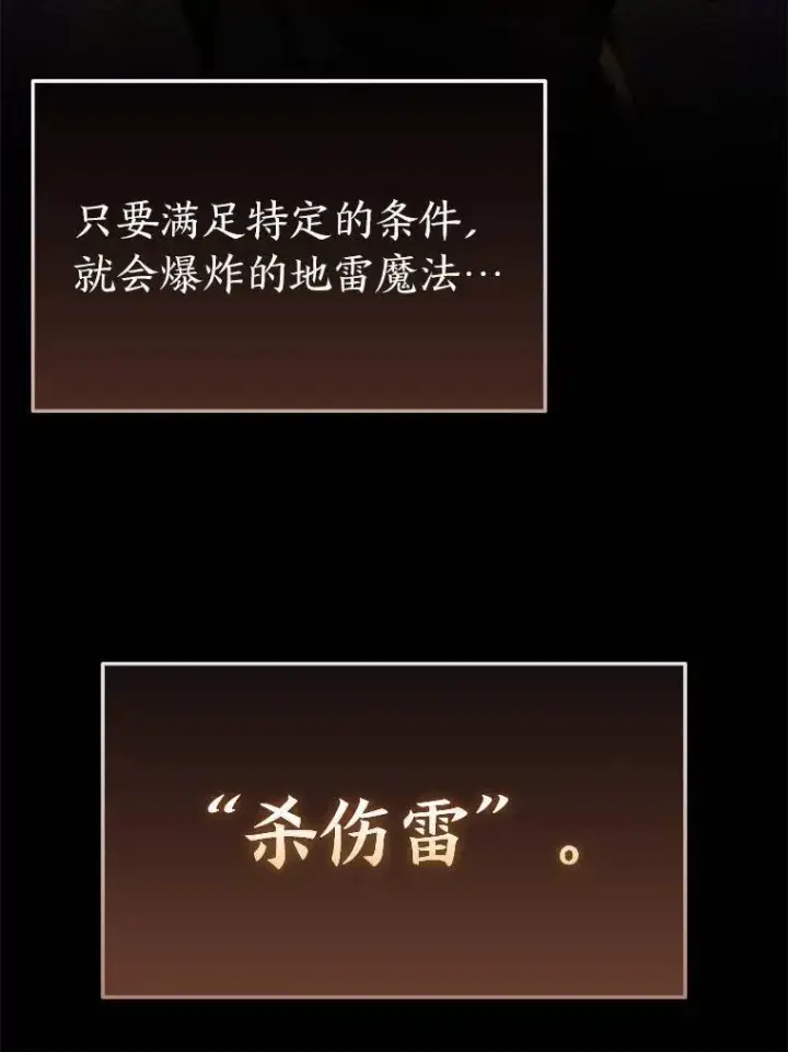 漫画《没药根本撑不住的魔法师》24.有效沟通第173张图