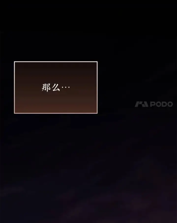 漫画《没药根本撑不住的魔法师》24.有效沟通第177张图