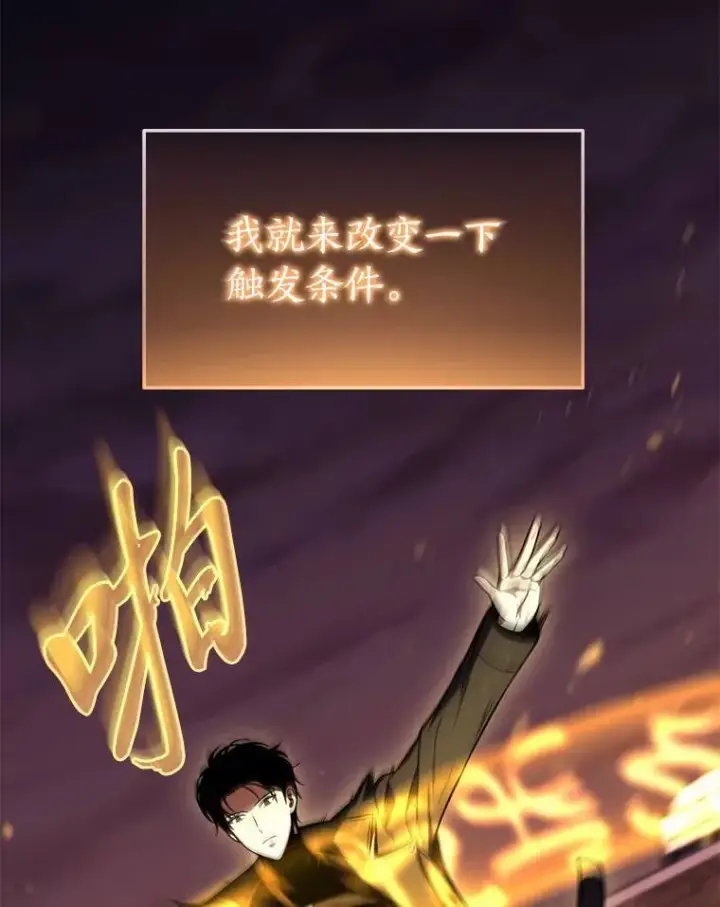 漫画《没药根本撑不住的魔法师》24.有效沟通第178张图