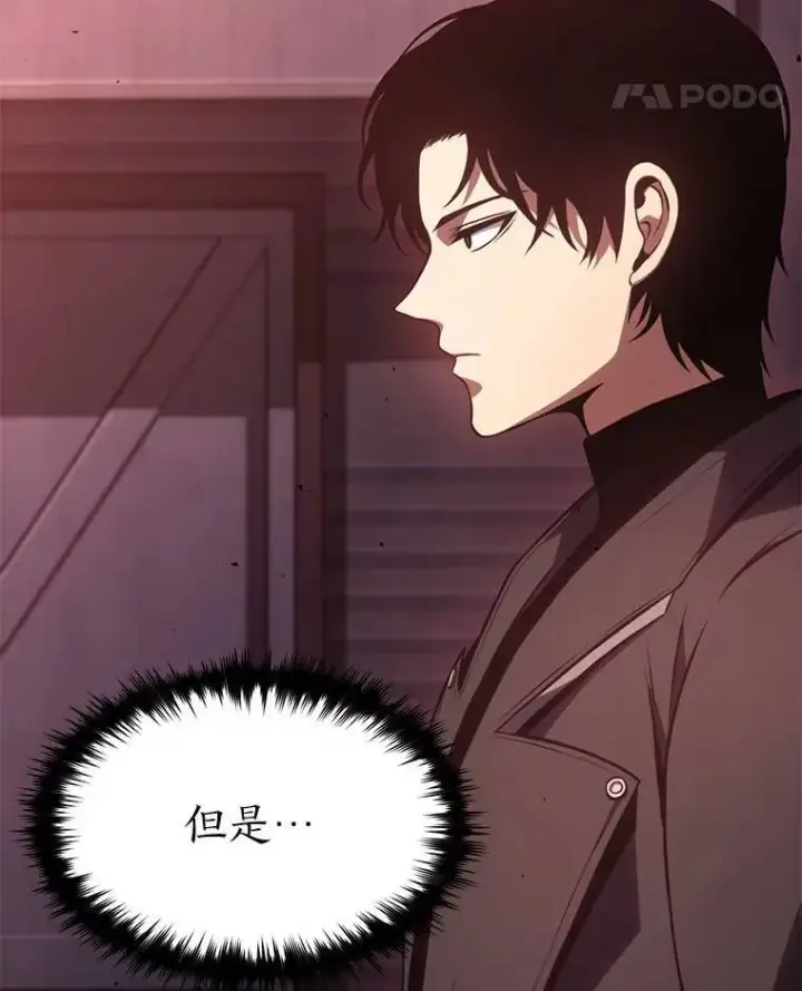 漫画《没药根本撑不住的魔法师》24.有效沟通第18张图