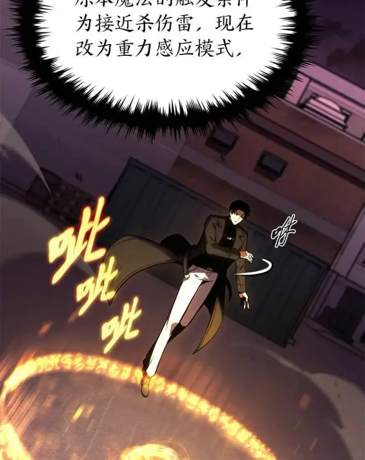 漫画《没药根本撑不住的魔法师》24.有效沟通第181张图