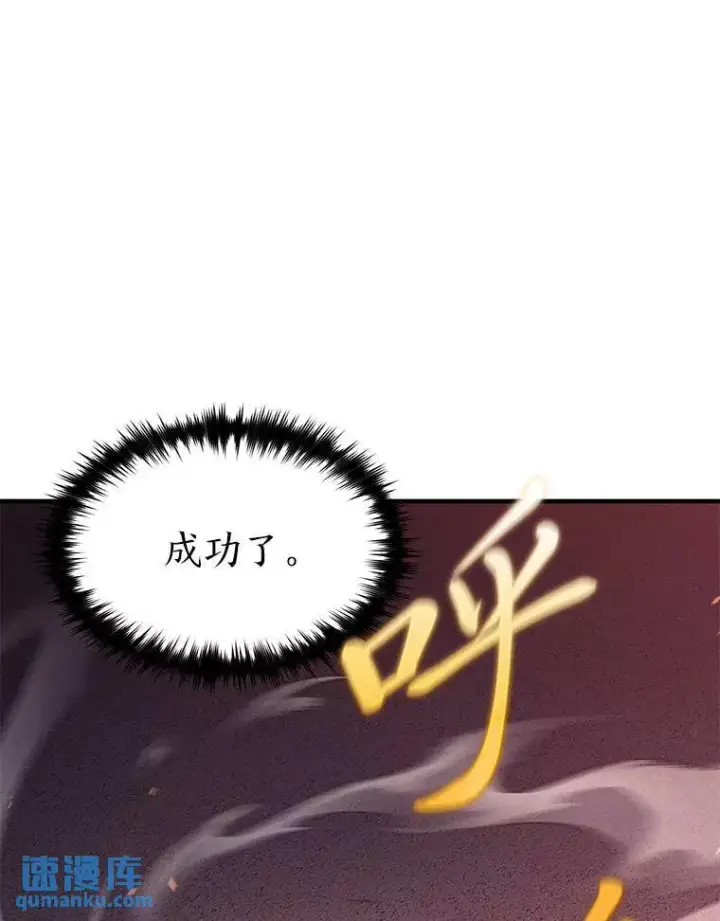 漫画《没药根本撑不住的魔法师》24.有效沟通第189张图