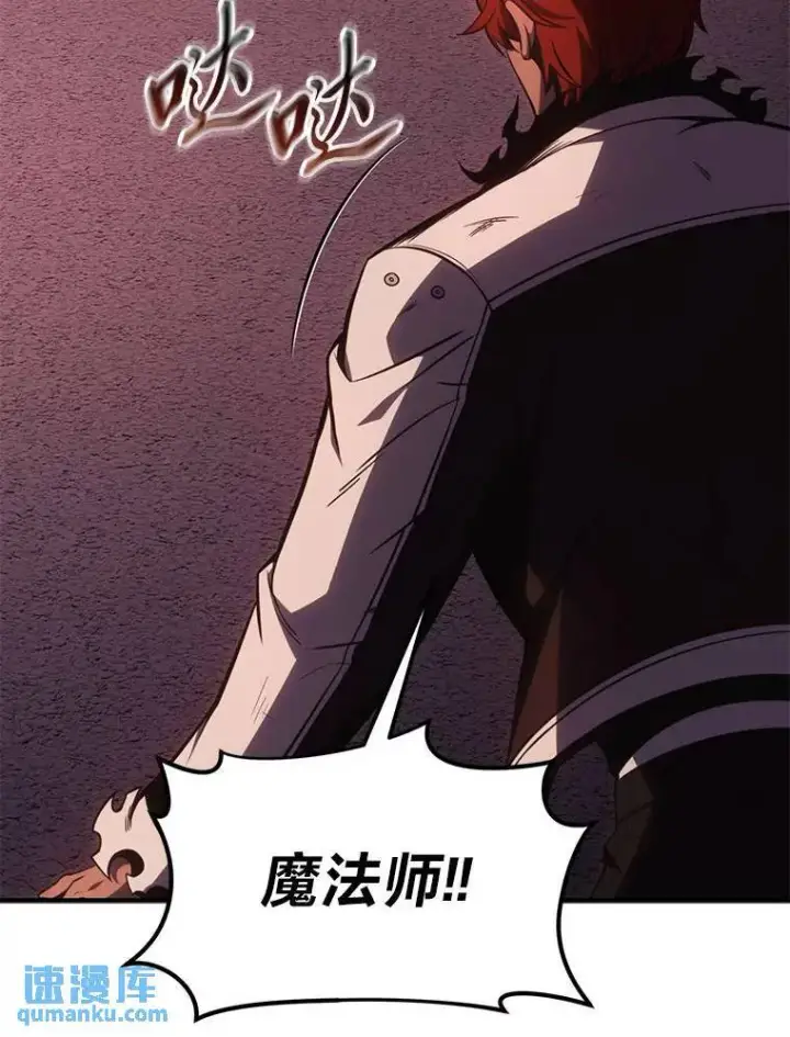 漫画《没药根本撑不住的魔法师》24.有效沟通第199张图