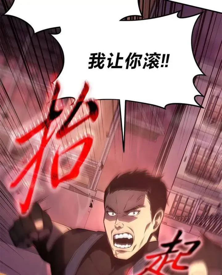 漫画《没药根本撑不住的魔法师》24.有效沟通第20张图