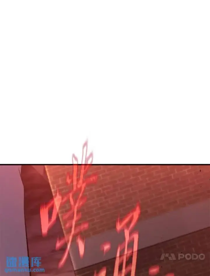 漫画《没药根本撑不住的魔法师》24.有效沟通第200张图