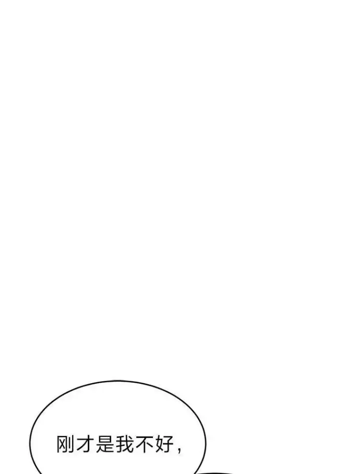 漫画《没药根本撑不住的魔法师》24.有效沟通第202张图