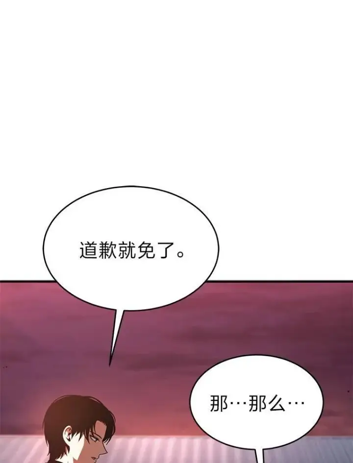 漫画《没药根本撑不住的魔法师》24.有效沟通第205张图